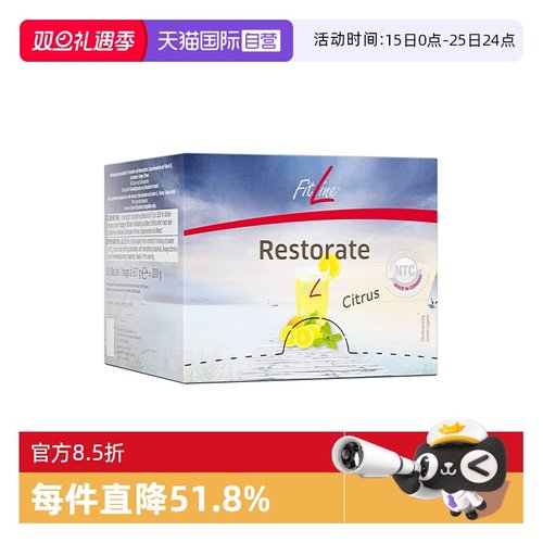 【自营】德国pm Fitline菲莱小白维适多细胞营养素三合一官方正品