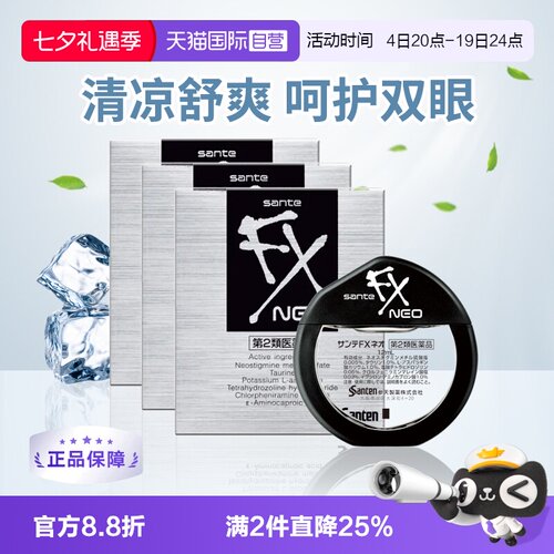 【自营】日本参天FX眼药水滴眼液润眼液12ml*3清凉型银瓶眼睛疲劳