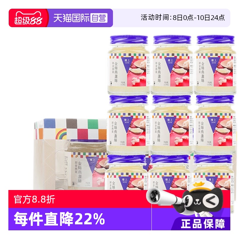 香港楼上无糖金丝燕盏