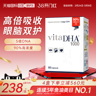 【自营】金凯撒王子vitaDHA1000补脑记忆力备考鱼油90%纯度胶囊