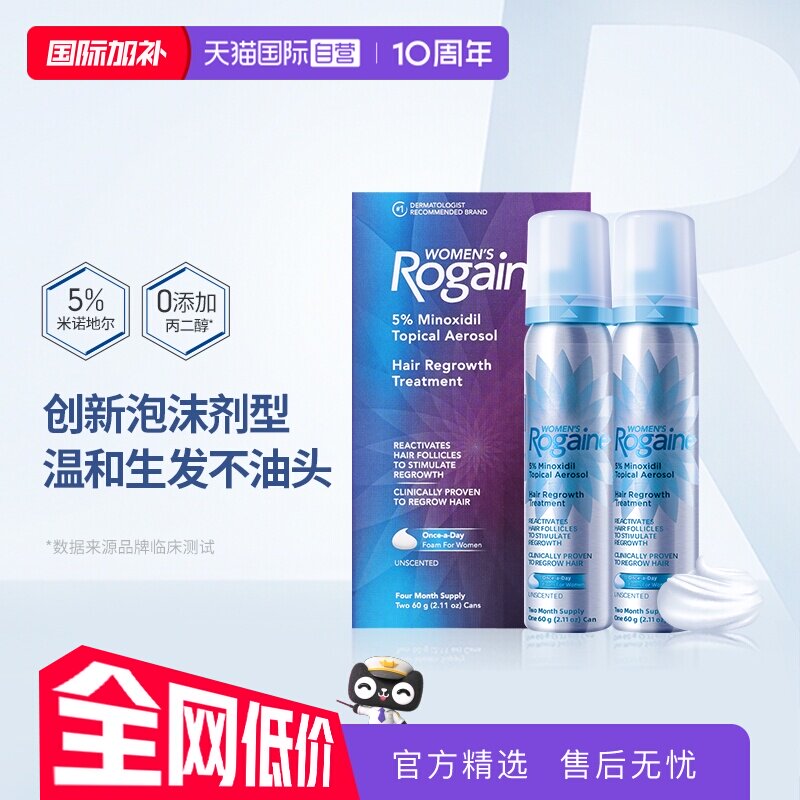 【自营】Rogaine落健培健5%米诺地尔酊泡沫防脱生发液泡沫女专用