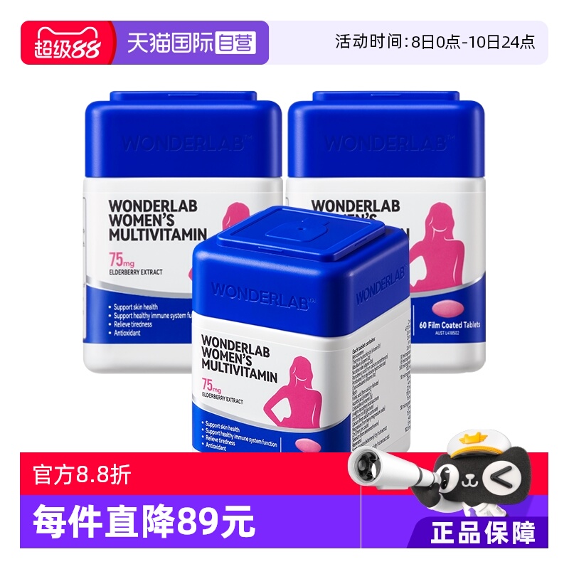 【自营】【周期装】WonderLab女士复合维生素补铁血60粒*3