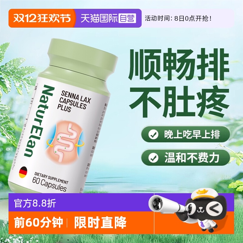 31种植物精粹 呵护肠道