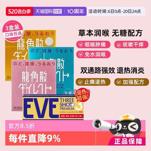 草本无糖配方 温和滋润咽喉