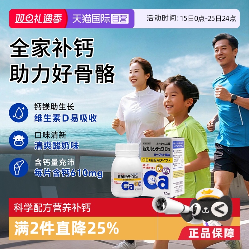 营养补钙  酸奶风味 日本进口