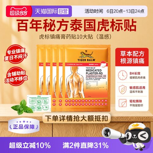 草本配方根源镇痛