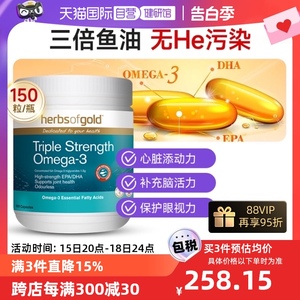 【自营】澳洲深海鱼油omega3深海鱼软胶囊dha成人记忆力欧米伽3