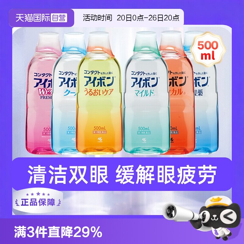 【自营】日本小林制药洗眼液缓解眼部干燥疲劳美瞳润眼药水500ml