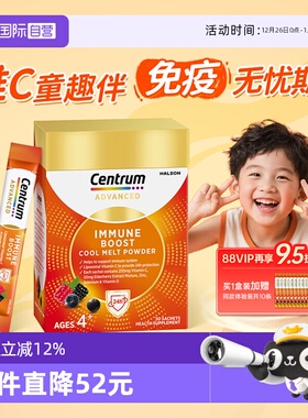 【自营】善存海外复维儿童免疫复配营养维生素C脂质体VC粉末