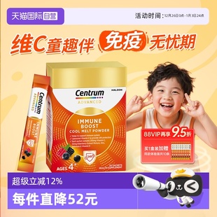 善存海外复维儿童免疫复配营养维生素C脂质体VC粉末 自营