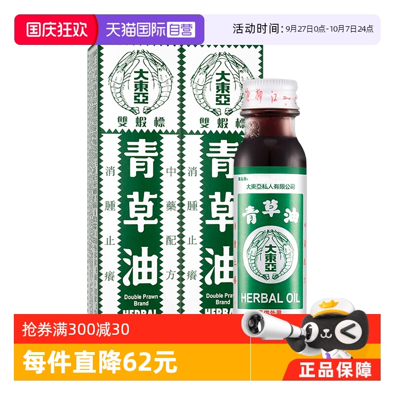 蚊虫叮咬，皮肤痕痒，皮肤红痛，汤火烫疼