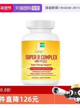 【自营】ESTHELIV研生之力复合维生素b族PQQ细胞能量燃粒瓶VB6B12