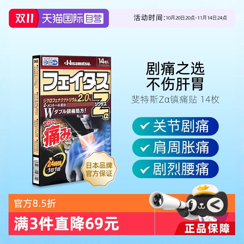 含双氯芬酸钠,强效缓解肌肉关节腱鞘炎剧痛