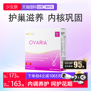 【自营】少女泉养巢粉肌醇b8族维生素d3叶酸口服非益生菌保健