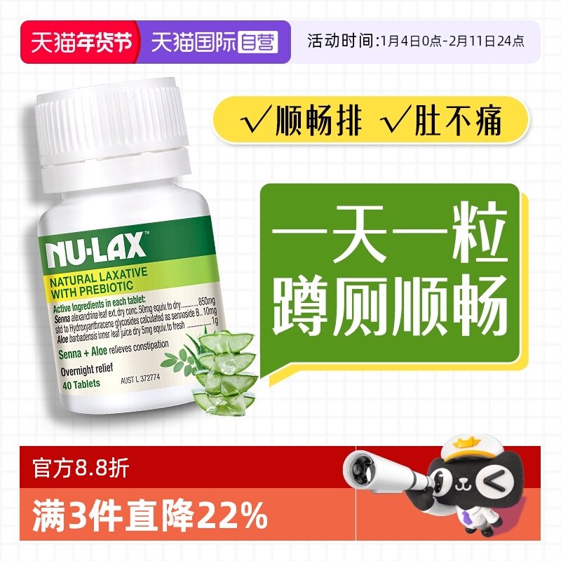 【自营】澳洲进口Nu-lax芦荟乐康片40片果蔬乐康膏膳食纤维,保健食品/膳食营养补充食品,白芸豆提取物/果蔬膳食纤维,淘宝优惠券,粉丝福利购,淘宝优惠卷