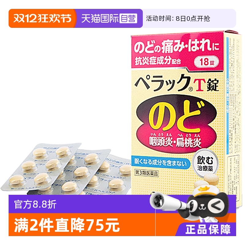 缓解嗓子疼咽喉痛