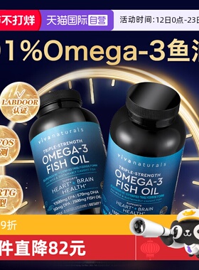 【自营】Viva美国深海鱼油DPA天然omega3欧米伽3软胶囊180粒*2瓶