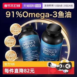 【自营】Viva美国深海鱼油DPA天然omega3欧米伽3软胶囊180粒*2瓶