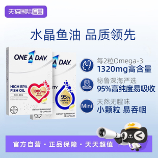 【自营】拜耳OneADay高纯水晶鱼油高EPA鱼油12粒/盒尝鲜体验装