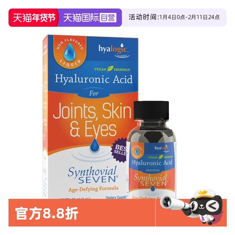 【自营】美国口服玻尿酸原液水光肌补水白藜芦醇胶囊片透明质酸纯