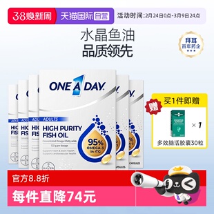 【自营】拜耳OneADay水晶鱼油95%高纯度omega3深海鱼油DHA60粒/6