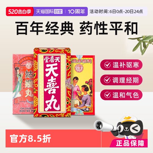 温和调理 补血促孕
