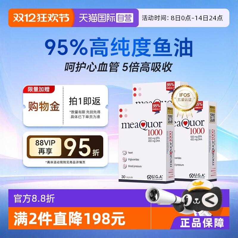 金凯撒95%高浓度深海鱼油软胶囊