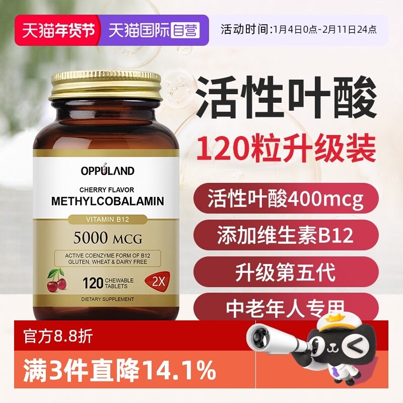 【自营】叶酸片中老年美国进口复合维生素B12男女活性叶酸正品,保健食品/膳食营养补充食品,B族维生素,淘宝优惠券,粉丝福利购,淘宝优惠卷