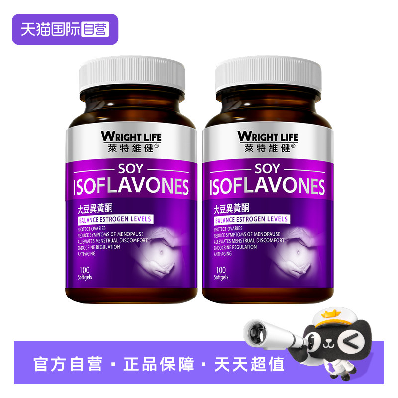 【自营】莱特维健大豆异黄酮雌更保健品激年天然巢保养期调理 2瓶
