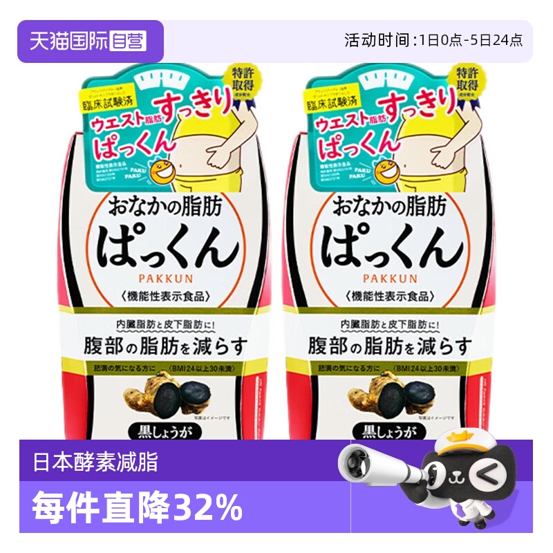 SVELTY丝蓓缇黑生姜排湿丸囤货装