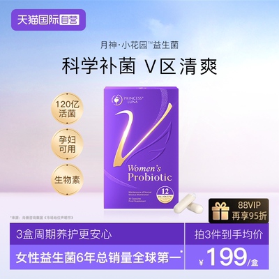 月神女性益生菌私护健康孕妇可用