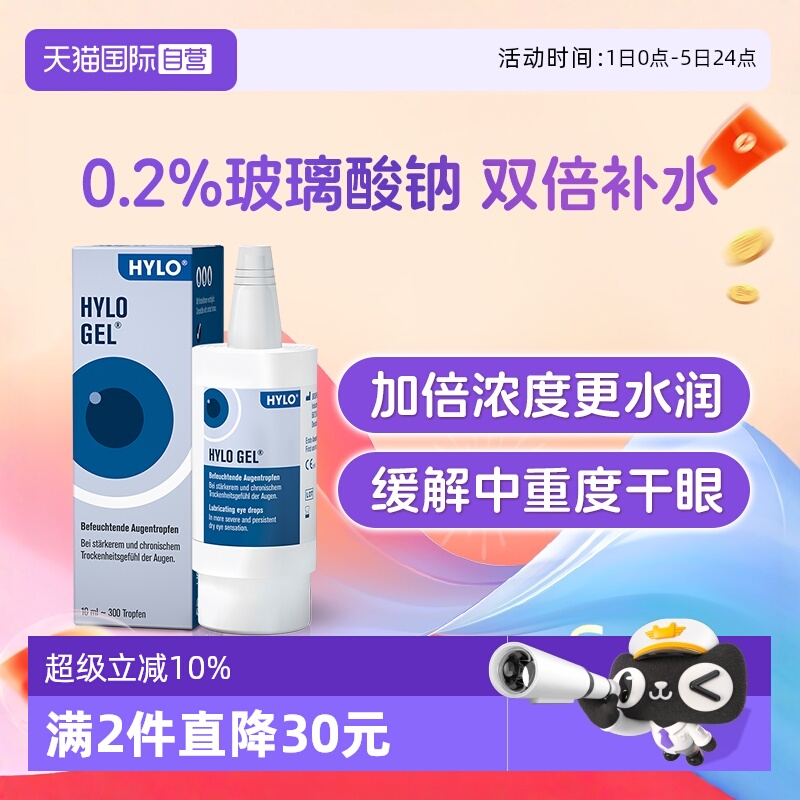 重度干眼适用  术后适用