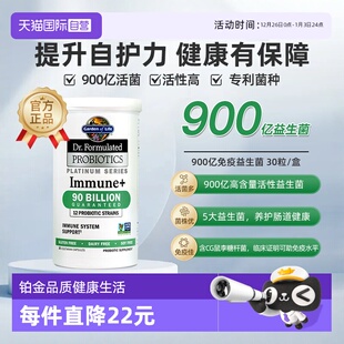 雀巢garden life生命花园成人益生菌胶囊30粒900亿 自营