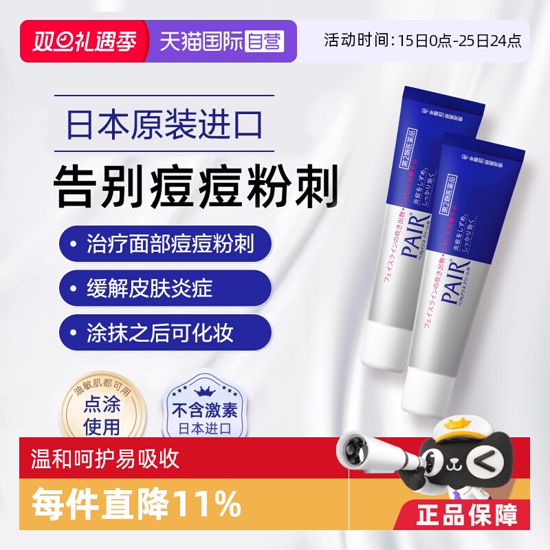 抑制炎症，治疗痘痘、粉刺