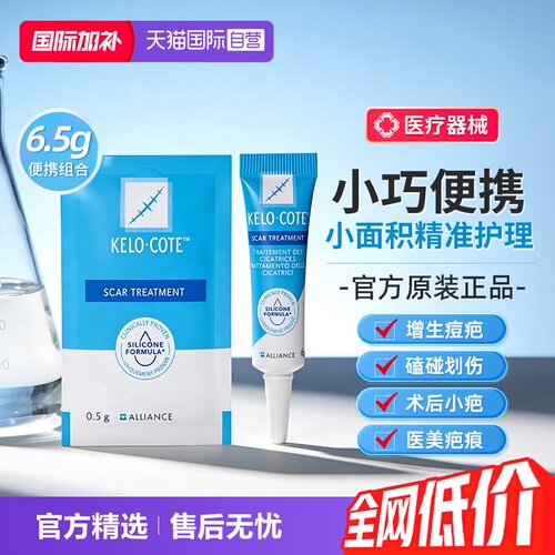淡化疤痕扶贫旧疤防伪可查