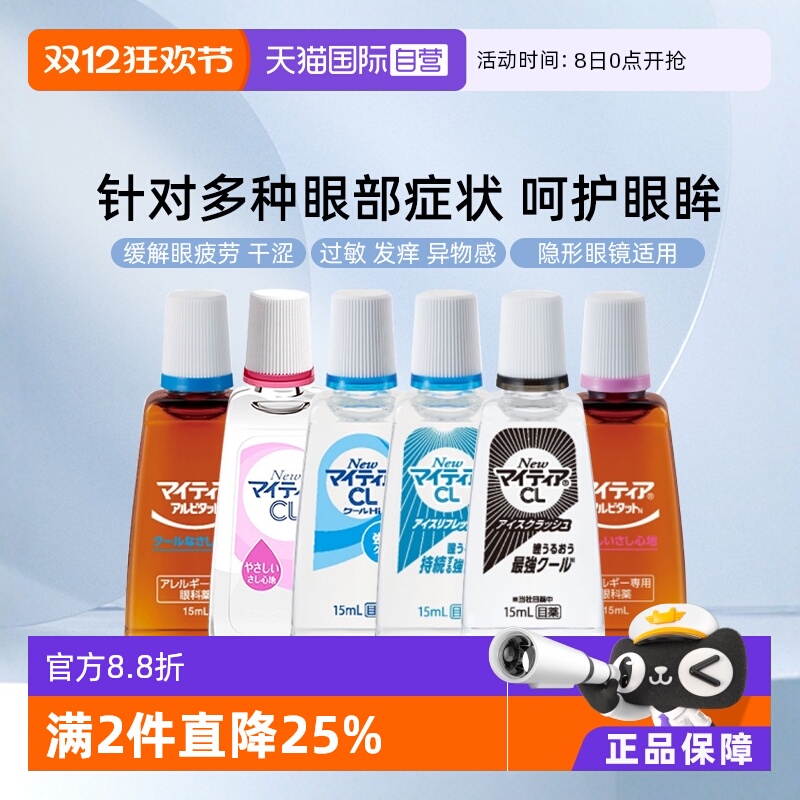 裸眼 佩戴隐形眼镜适用 超清凉 缓解疲劳