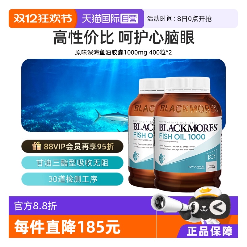 澳佳宝原味鱼油软胶囊鱼油健身