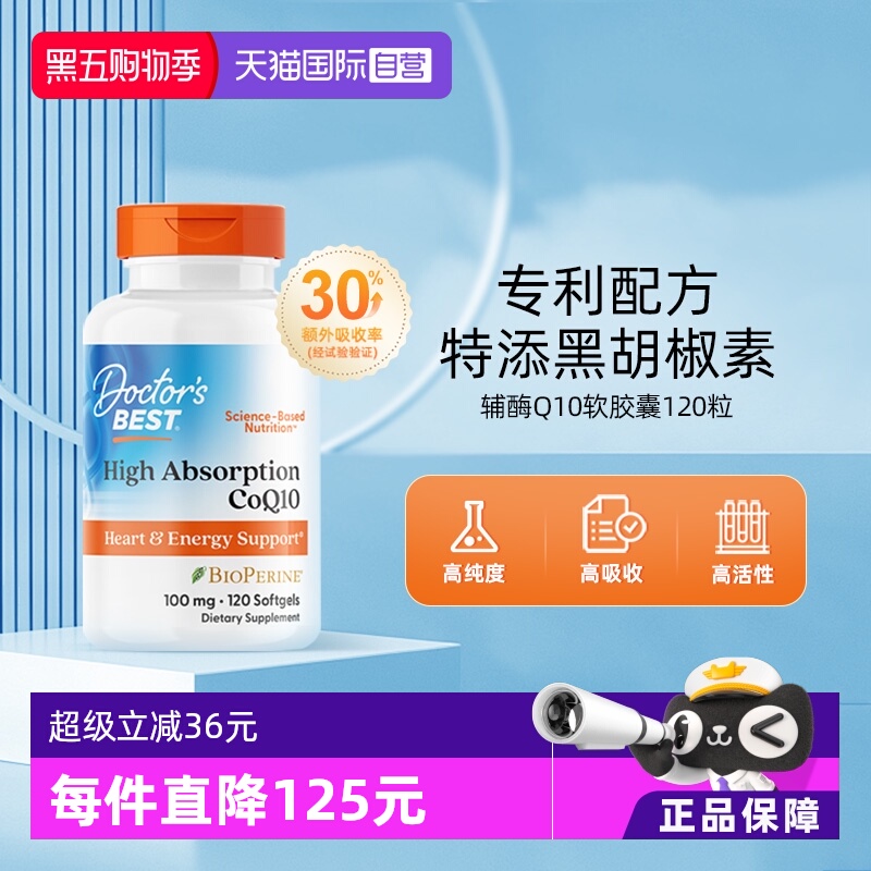 Doctor'sBest辅酶Q10胶囊120粒
