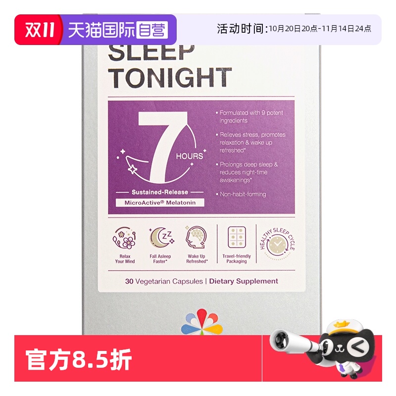 【自营】LifeNutrition乐怡善褪黑素促睡安神安眠缬草软胶囊进口