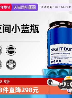 【自营】OXYENERGY氧气能量新西兰Ucp-1小蓝瓶升级款夜间胶囊