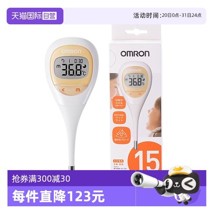 【自营】欧姆龙婴儿电子体温温度计医用宝宝儿童发烧家用精准682