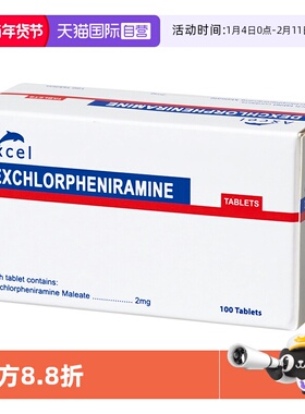 【自营】Axcel抗过敏性鼻炎药片100片抗敏感流鼻涕荨麻疹痒进口