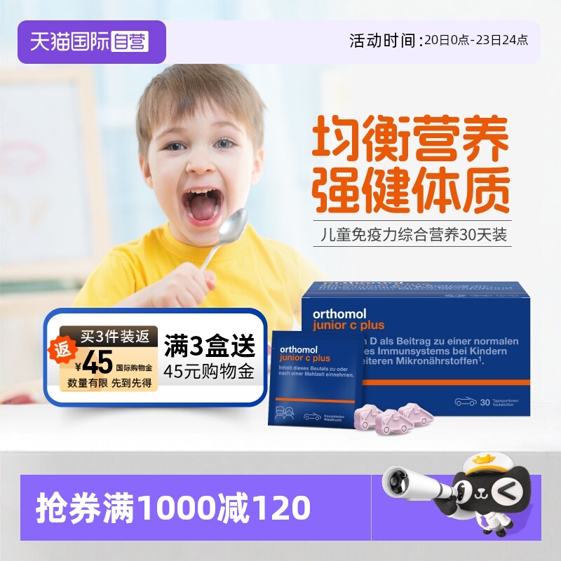 奥适宝儿童复合维生素汽车糖