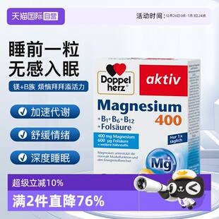 维生素B族补充剂复合营养缓压助眠片30粒 德国双心镁 自营