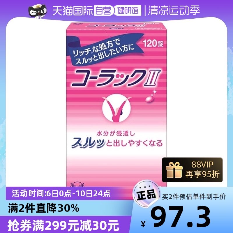 日本大正制药便秘丸加强版通便舒缓便秘肠胃不适小粉丸进口120粒