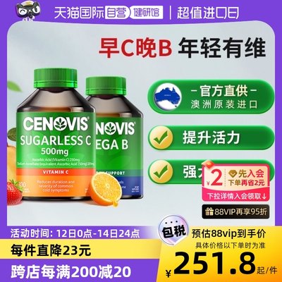 Cenovis萃益维咀嚼片300粒