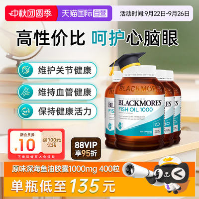 澳佳宝深海鱼油鱼肝油中老年成人