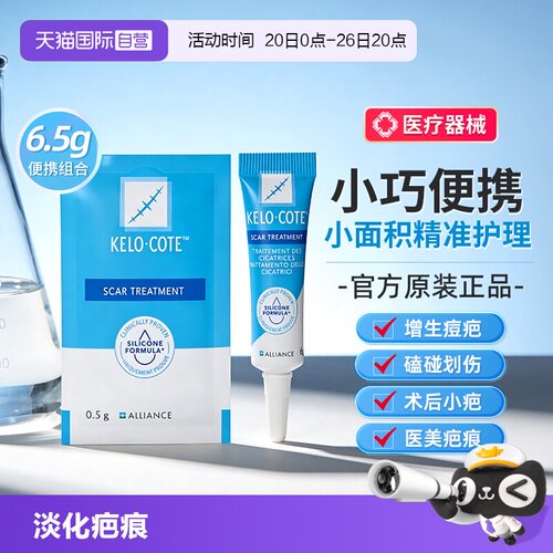 淡化疤痕扶贫旧疤防伪可查