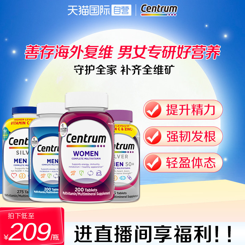 开学复合维生素焕活肌肤骨骼健康图片