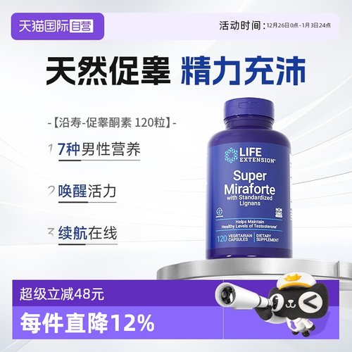 life进口促睾胶囊睾丸酮素